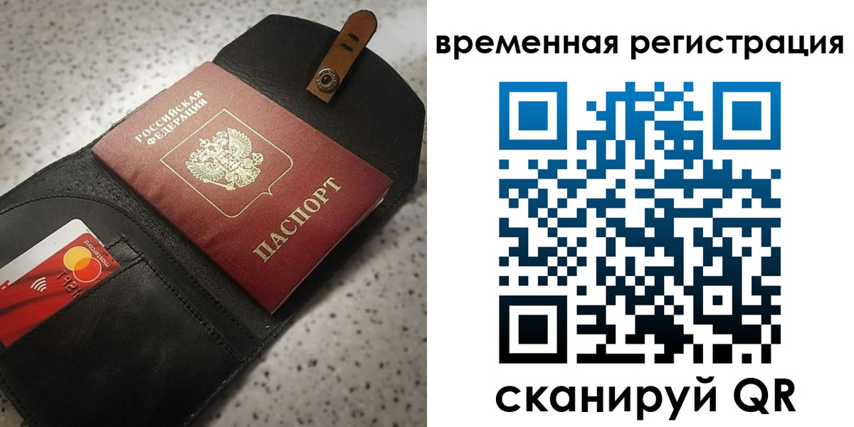 прописка для военкомата в Костромской области